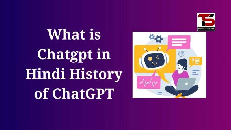 What is Chatgpt in Hindi | चैट जीपीटी क्या है?