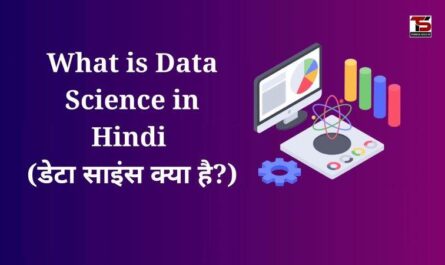 What is Data Science in Hindi