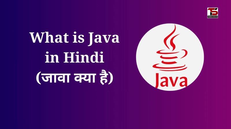 What is Java in Hindi