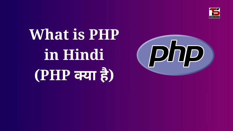 What is PHP in Hindi