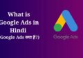 What is Google Ads in Hindi